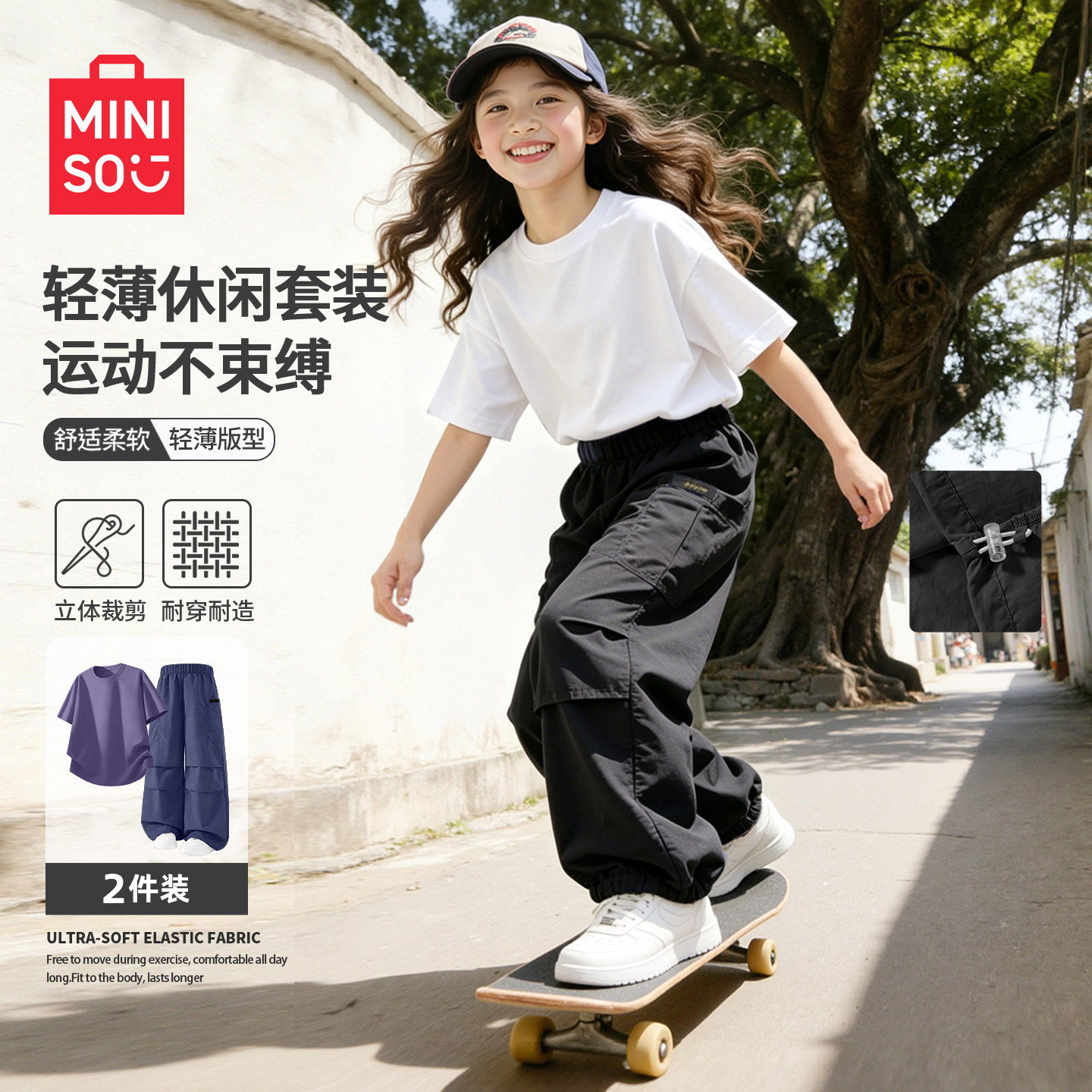名创优品女童夏套装2026新款时尚纯棉女孩短袖t恤工装儿童伞兵裤C