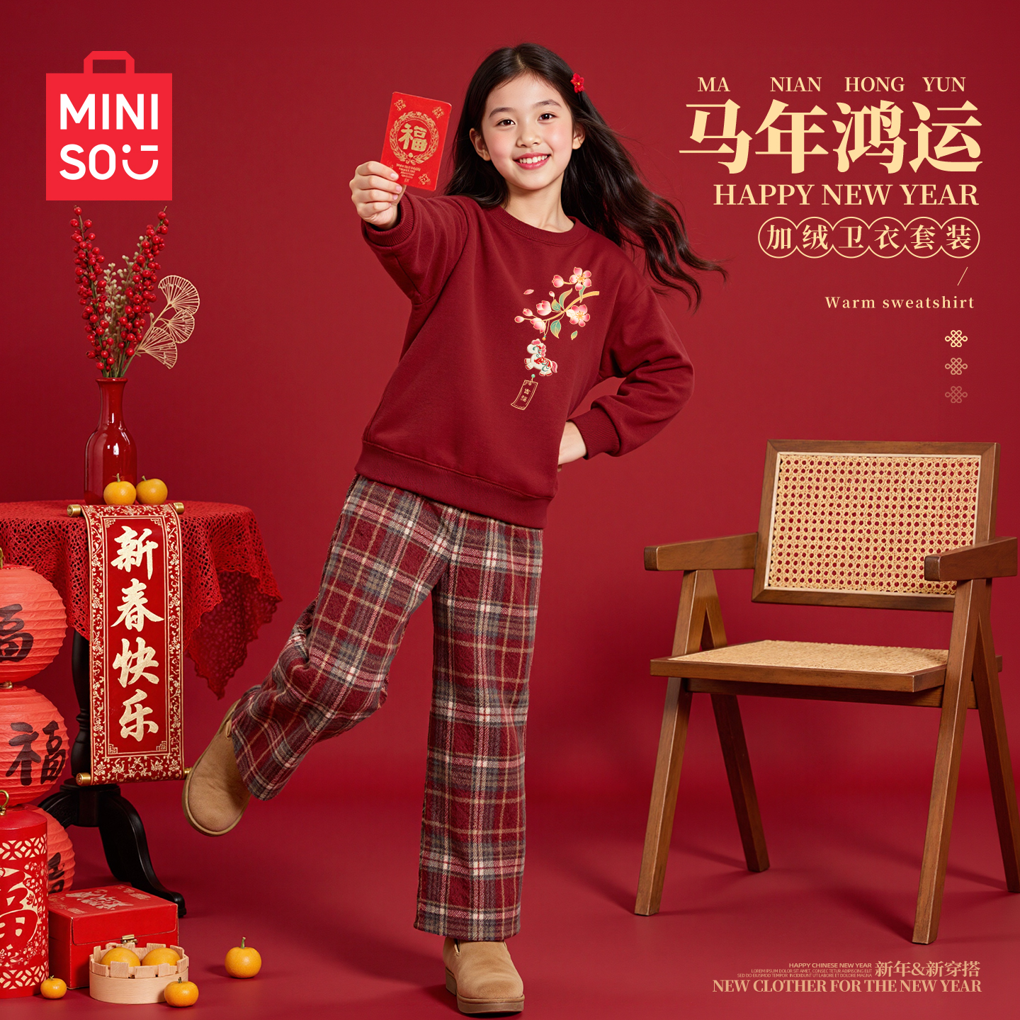 名创优品儿童红色拜年服加绒套装