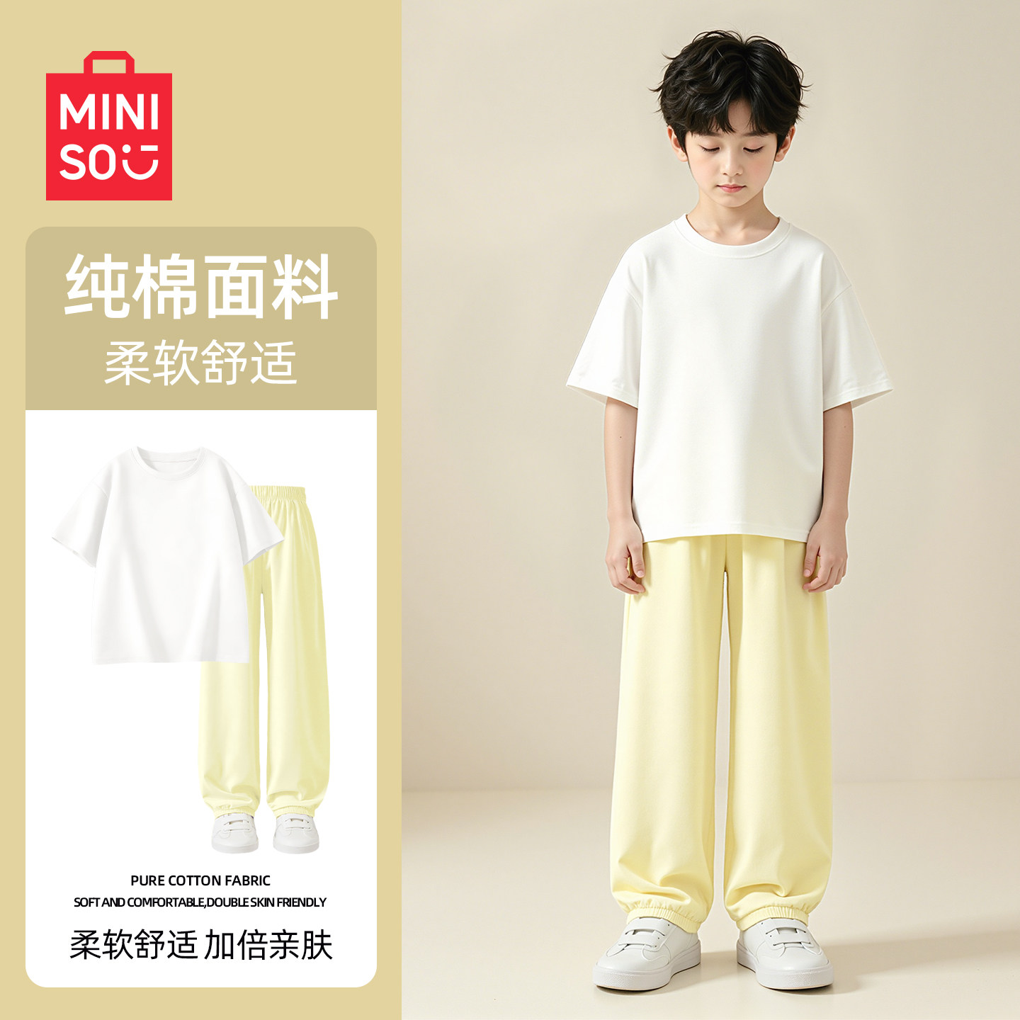 名创优品男童夏装套装男大童纯棉短袖夏季休闲2026新款儿童运动服