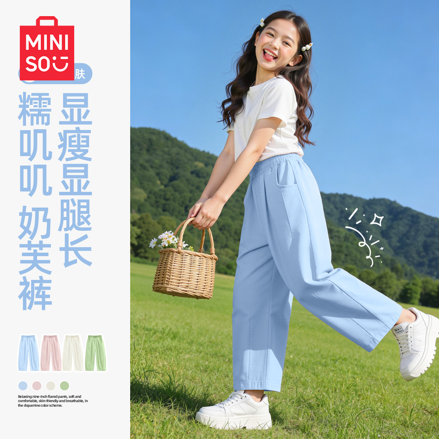 名创优品女童裤子春秋运动裤2026新款时髦百搭女孩直筒裤儿童长裤,童装/婴儿装/亲子装,裤子,淘宝优惠券,粉丝福利购,淘宝优惠卷