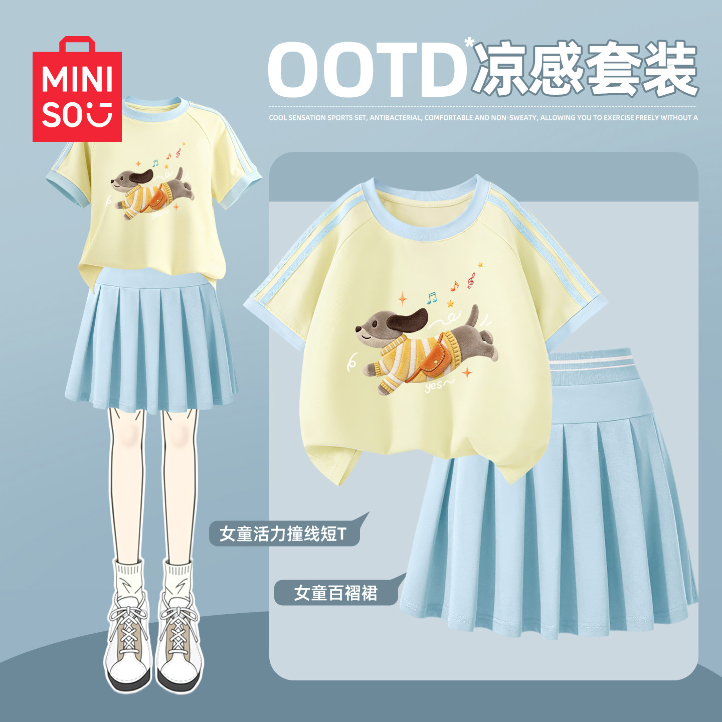 名创优品女童夏季套装2026新款洋气时髦女孩裙子薄款夏装儿童衣服,童装/婴儿装/亲子装,套装,淘宝优惠券,粉丝福利购,淘宝优惠卷