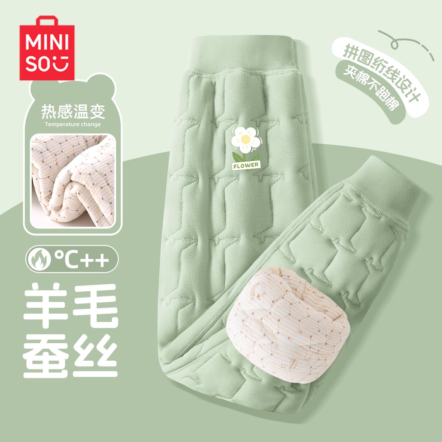 名创优品女童校服神器保暖裤