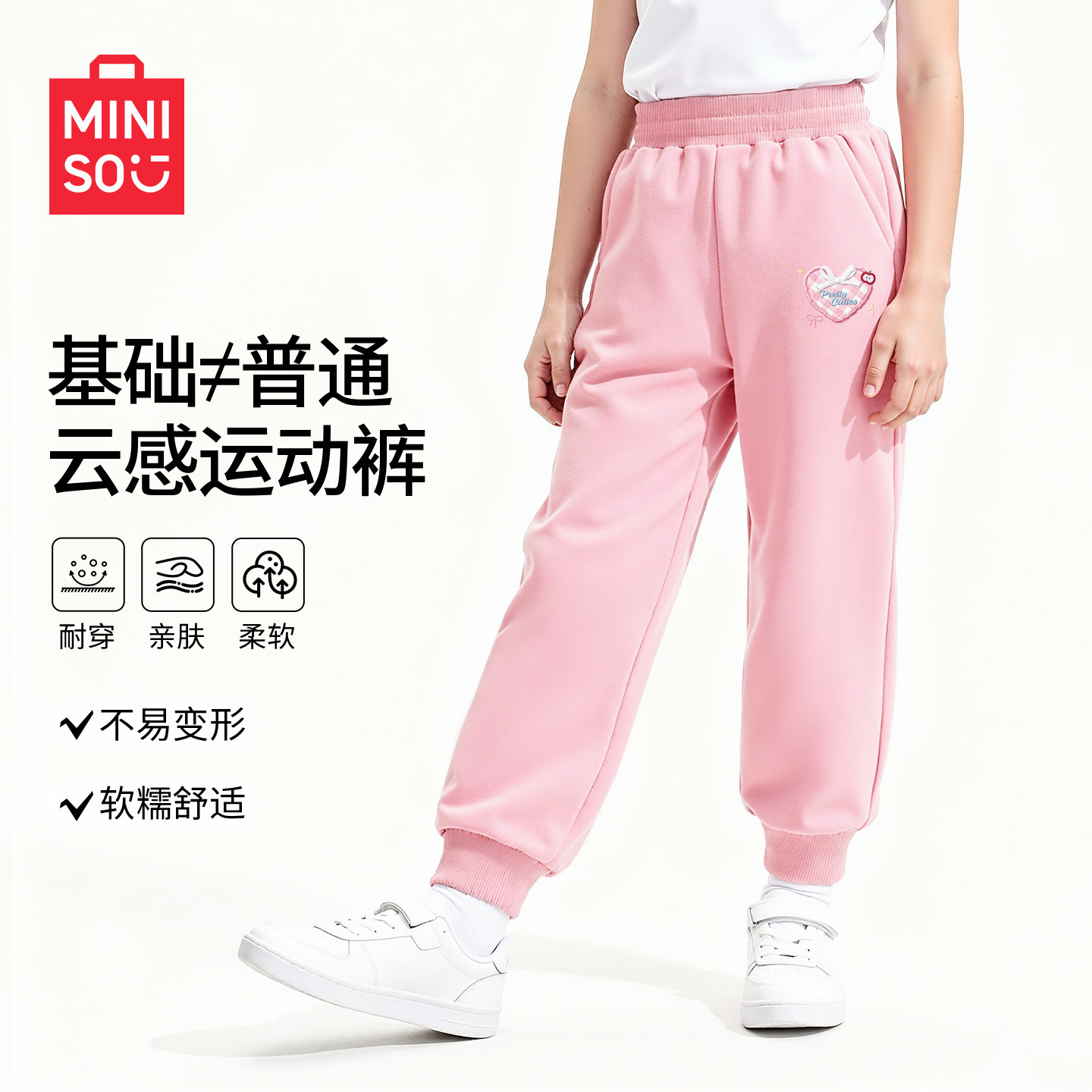 名创优品女童裤子春秋薄款女大童卫裤2026新款洋气好看儿童运动裤,童装/婴儿装/亲子装,裤子,淘宝优惠券,粉丝福利购,淘宝优惠卷