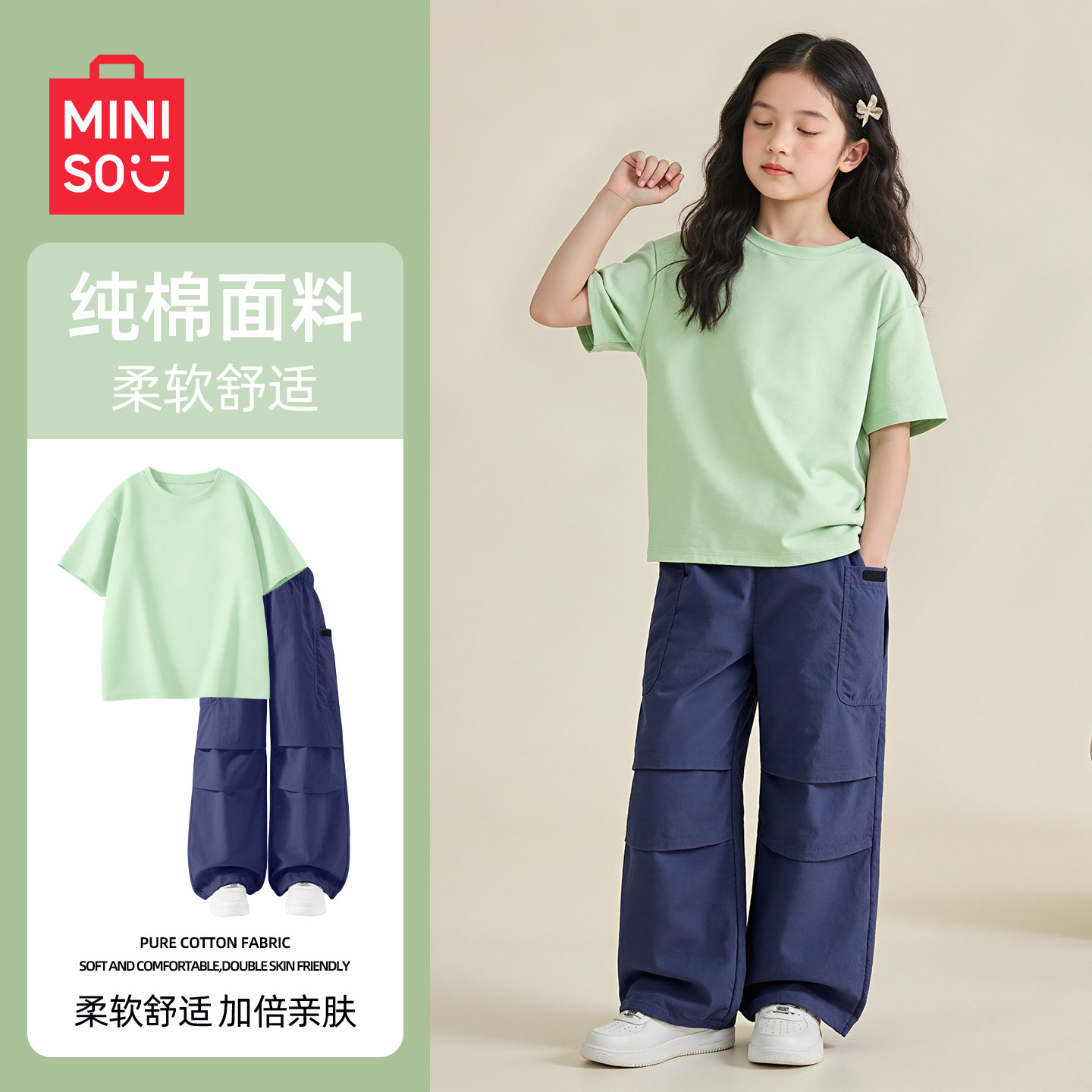 名创优品女童夏套装2026新款透气薄款大童防蚊裤纯棉儿童短袖t恤C