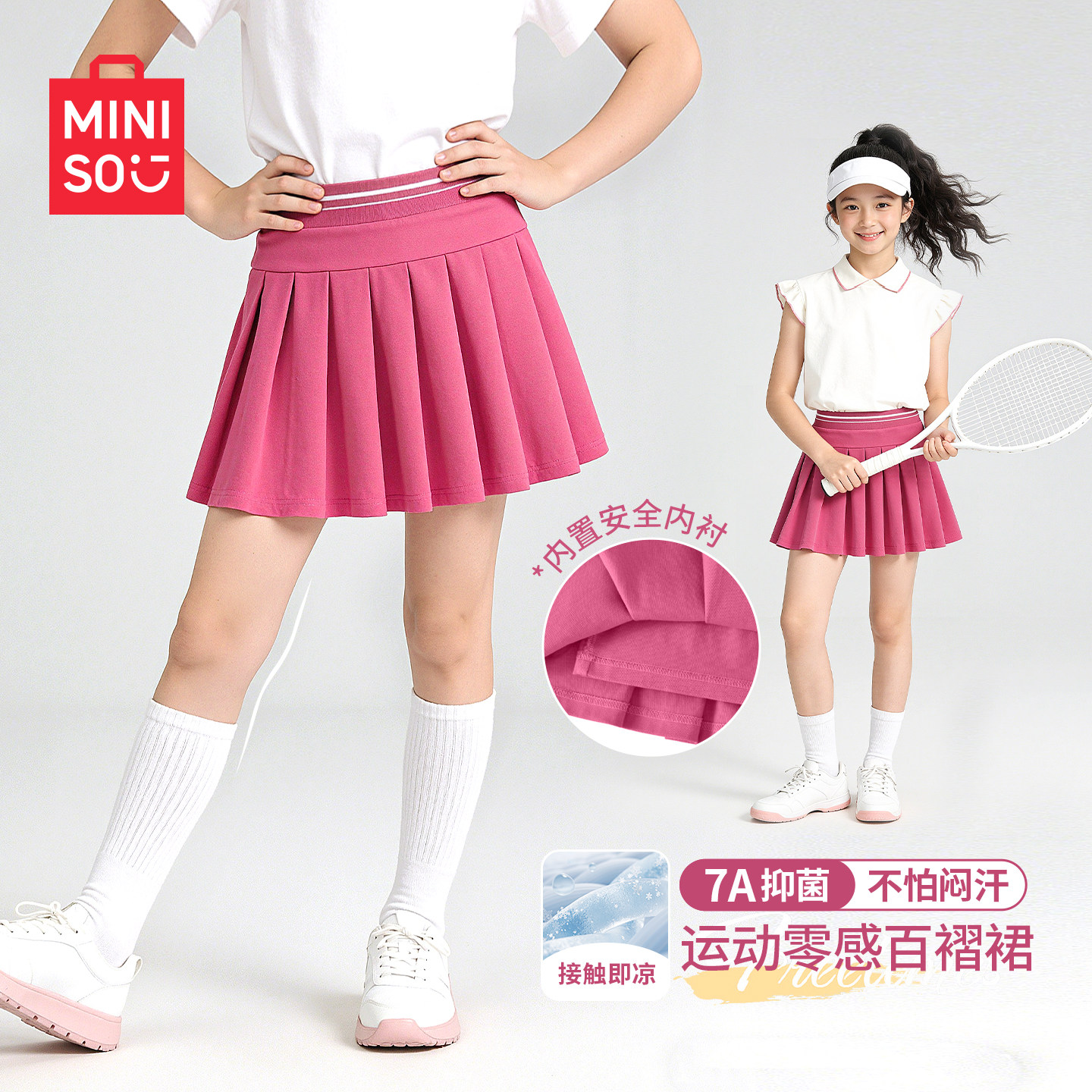 名创优品女童裙子2026新款夏季学院风洋气女孩百褶裙运动儿童短裙,童装/婴儿装/亲子装,半身裙,淘宝优惠券,粉丝福利购,淘宝优惠卷