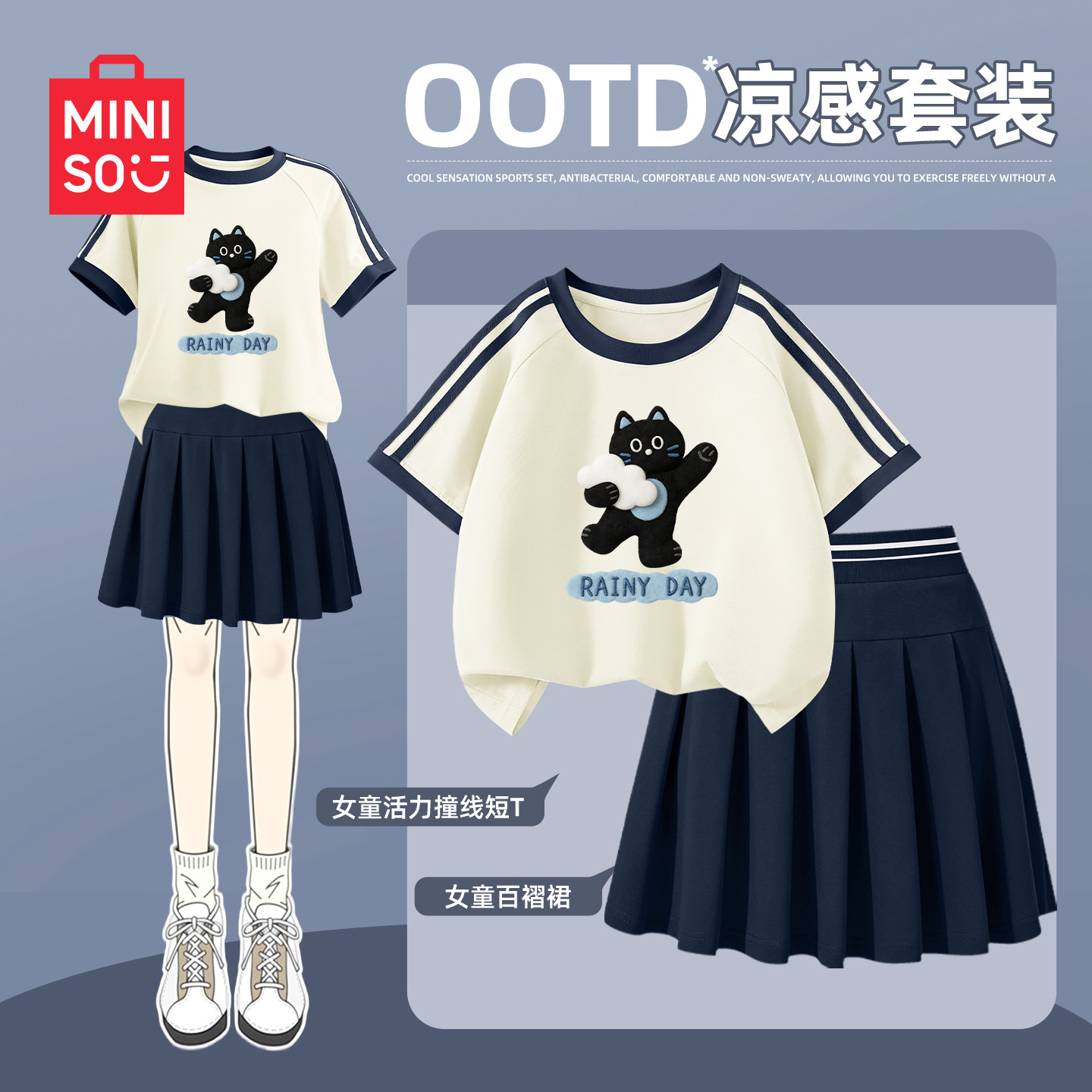 名创优品女童裙子套装2026新款夏季女孩百褶裙学院风衣服儿童夏装,童装/婴儿装/亲子装,套装,淘宝优惠券,粉丝福利购,淘宝优惠卷