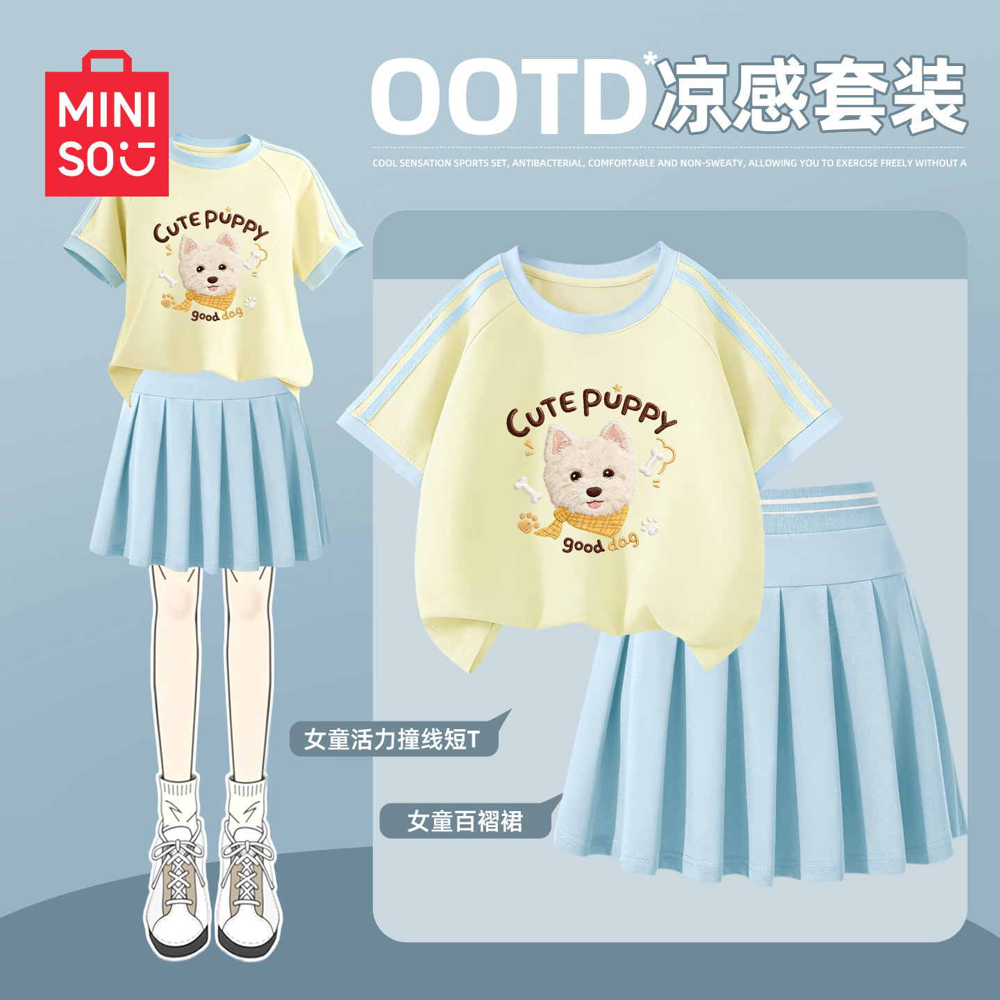 名创优品女童短袖套装2026新款夏季学院风女孩百褶裙薄款儿童夏装,童装/婴儿装/亲子装,套装,淘宝优惠券,粉丝福利购,淘宝优惠卷