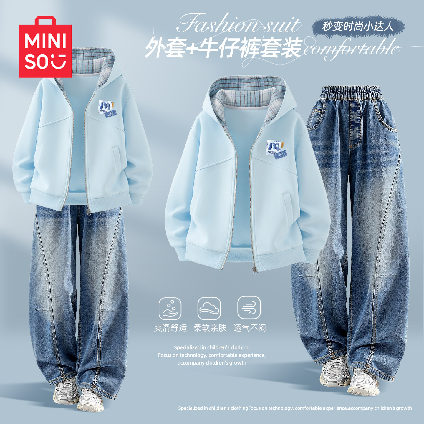 名创优品男童运动套装2026新款春秋男大童外套青少年衣服儿童春装,童装/婴儿装/亲子装,套装,淘宝优惠券,粉丝福利购,淘宝优惠卷