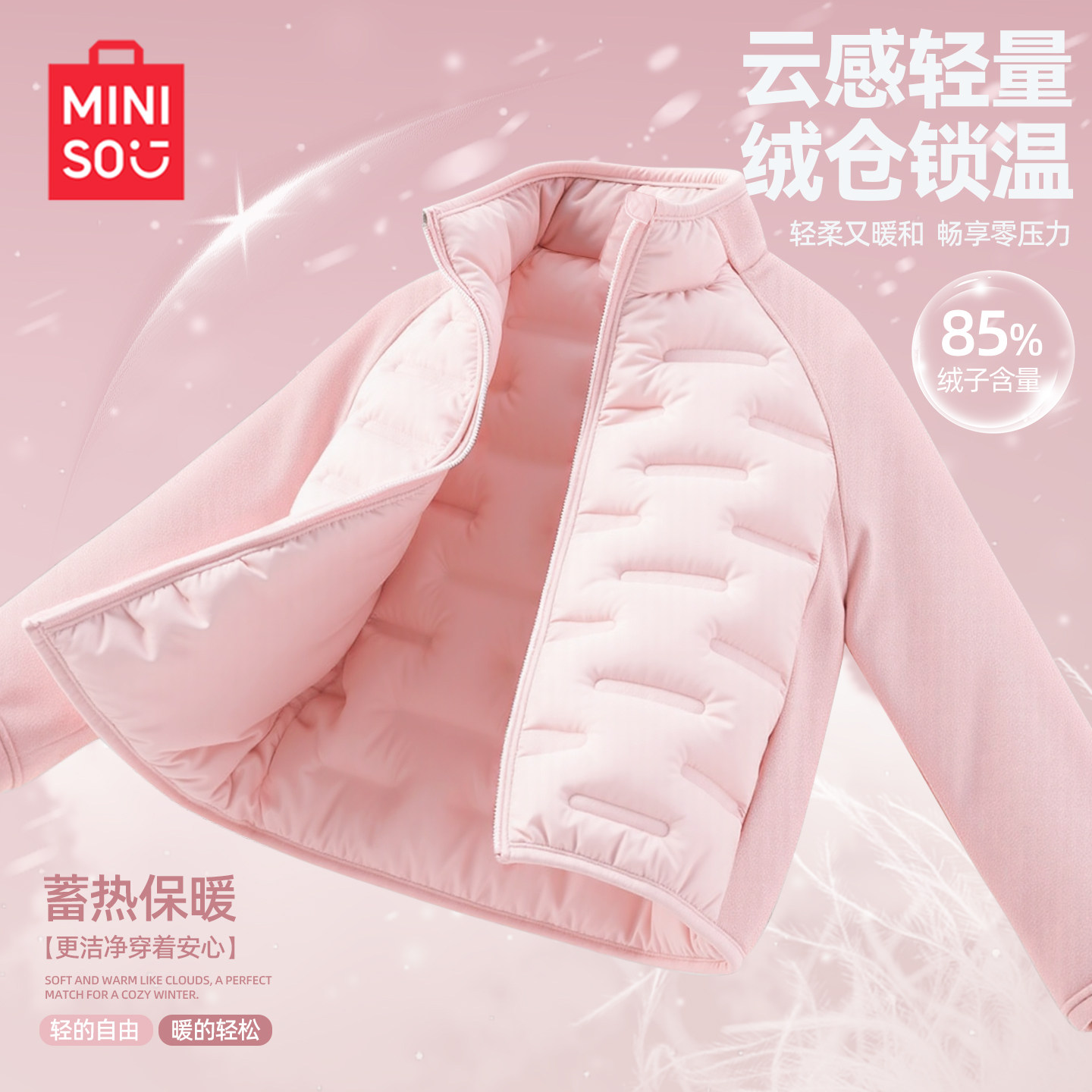 名创优品女童羽绒轻薄内胆冬季2025新款女孩外套儿童校服神器内搭,童装/婴儿装/亲子装,羽绒内胆,淘宝优惠券,粉丝福利购,淘宝优惠卷