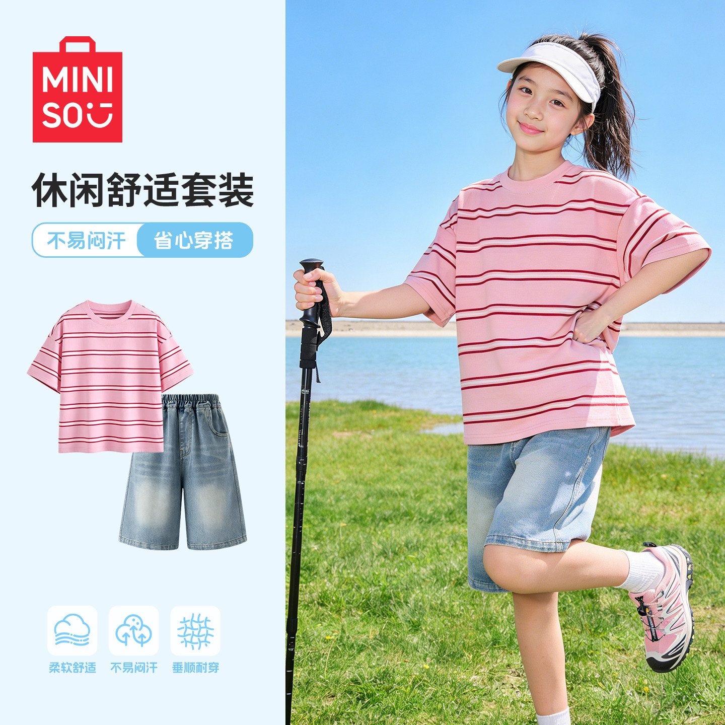名创优品女童套装夏薄款女孩半袖休闲儿童运动短裤纯棉女儿童夏装