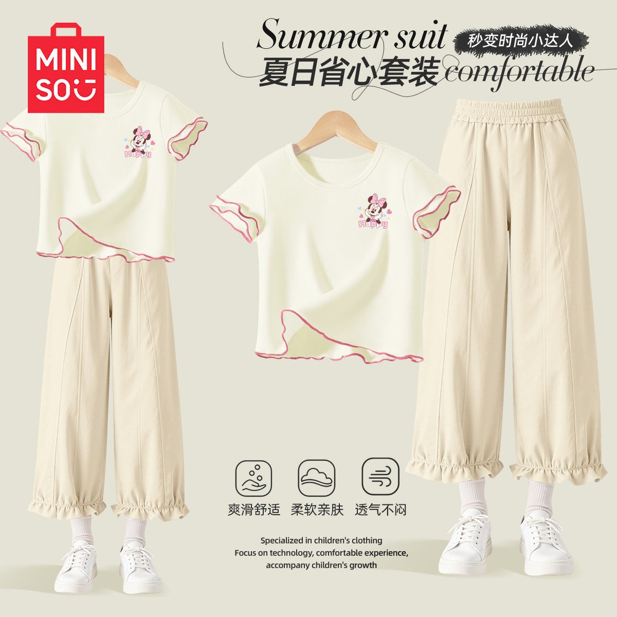 迪士尼女童夏套装薄款两件套2026新款防蚊裤好看夏装儿童衣服女C