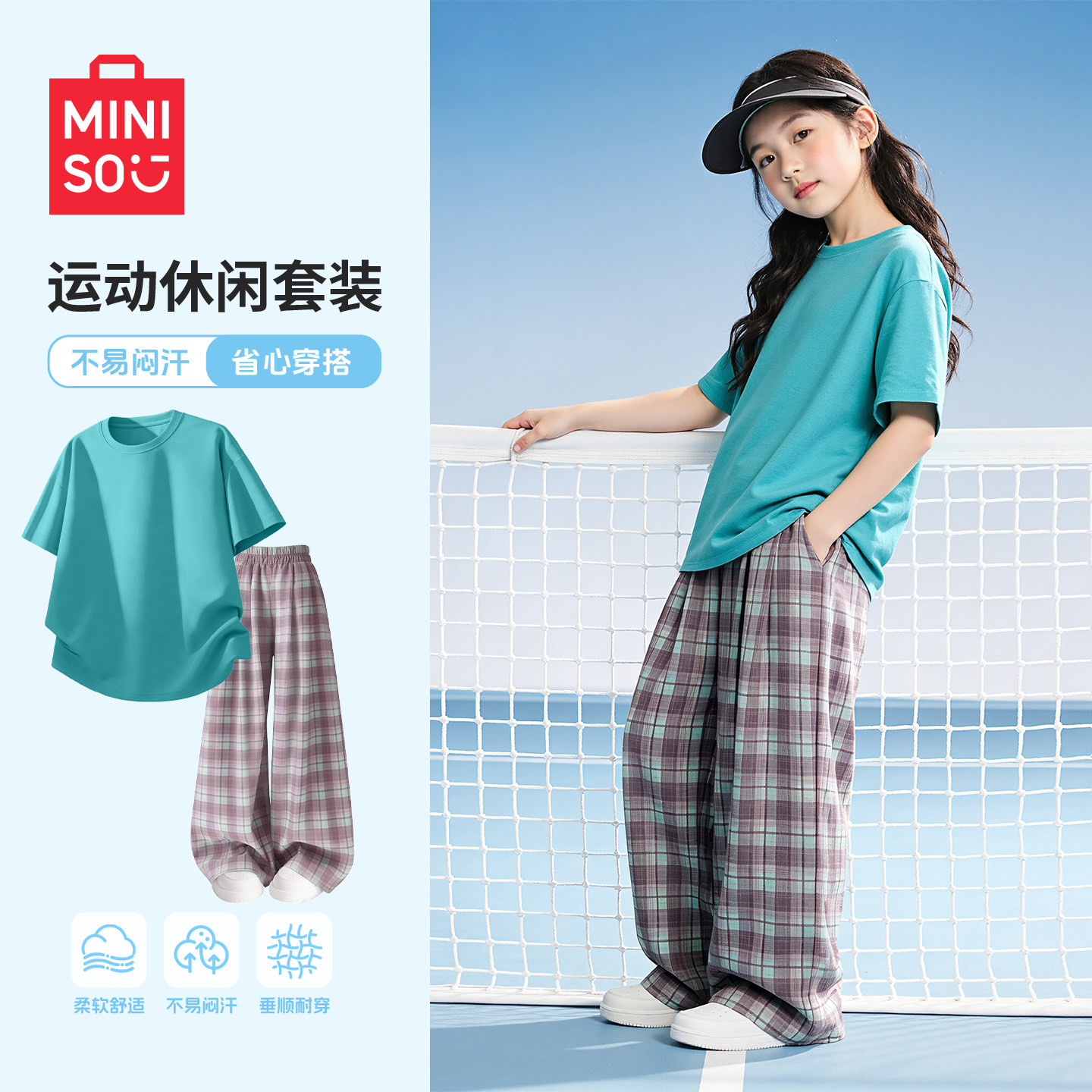名创优品女童夏季套装2026新款洋气纯棉女孩短袖t恤休闲儿童夏装C