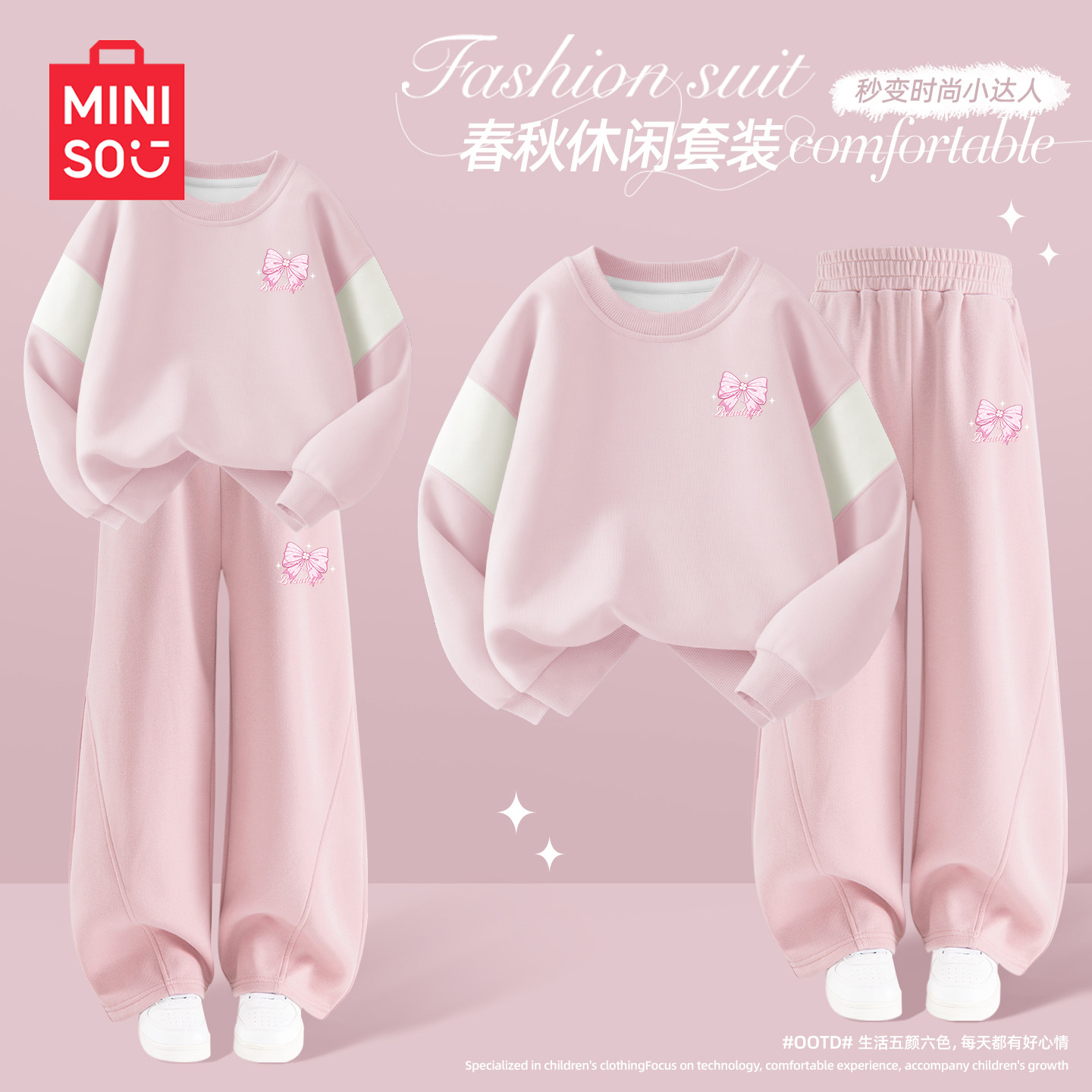 名创优品女童春装套装2026新款春季女孩卫衣春秋大童裤子儿童衣服,童装/婴儿装/亲子装,套装,淘宝优惠券,粉丝福利购,淘宝优惠卷