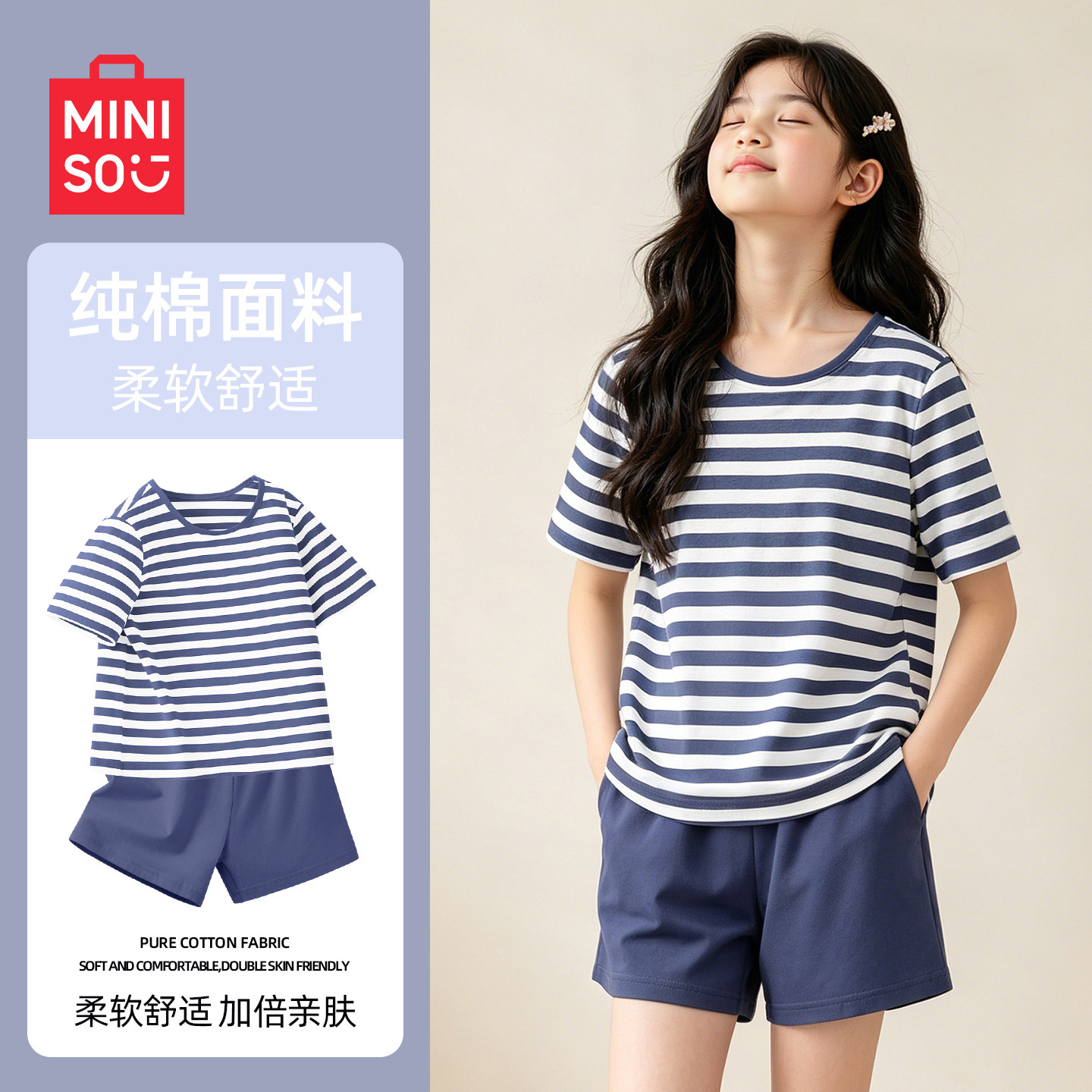 名创优品女童睡衣夏薄款2026新款女孩短袖a类纯棉短裤儿童家居服