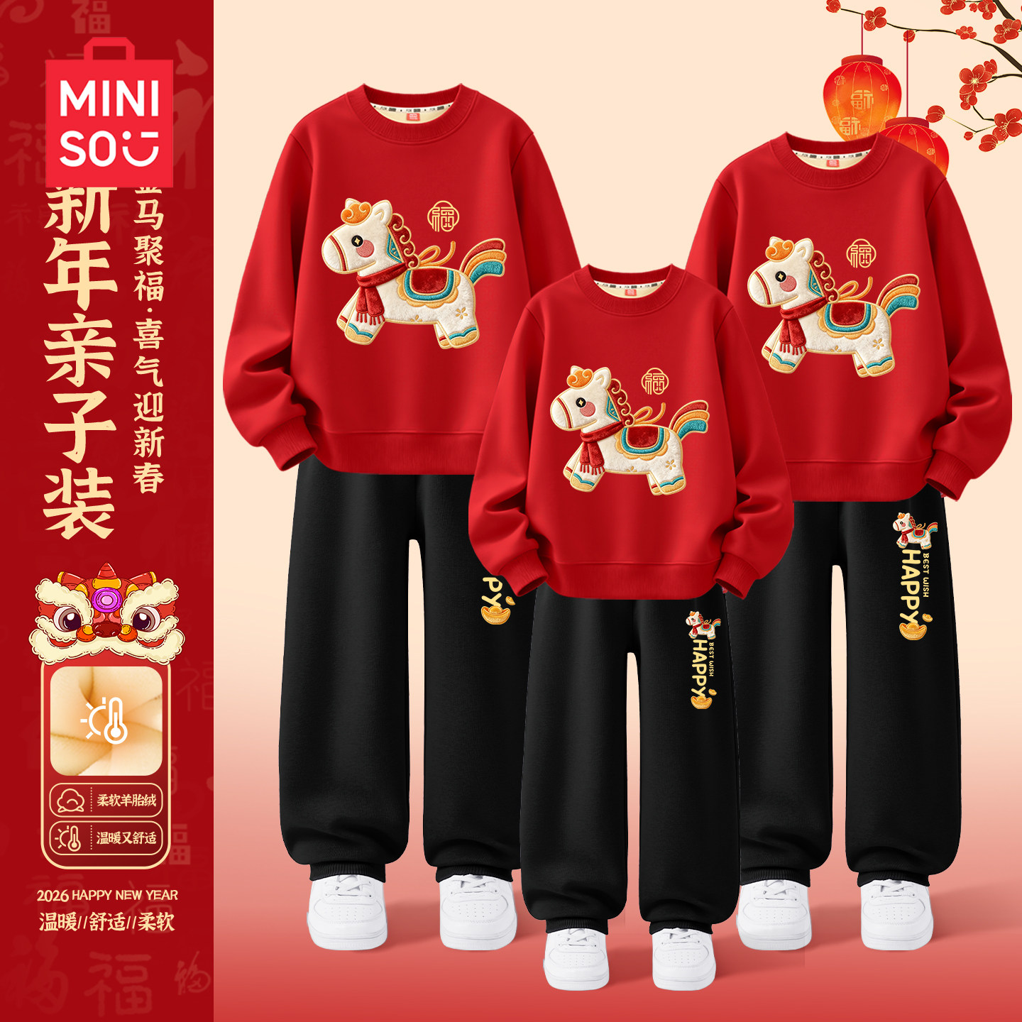 名创优品亲子装一家三口2026本命年红色男童加绒套装儿童拜年服冬,童装/婴儿装/亲子装,亲子装/亲子时装,淘宝优惠券,粉丝福利购,淘宝优惠卷