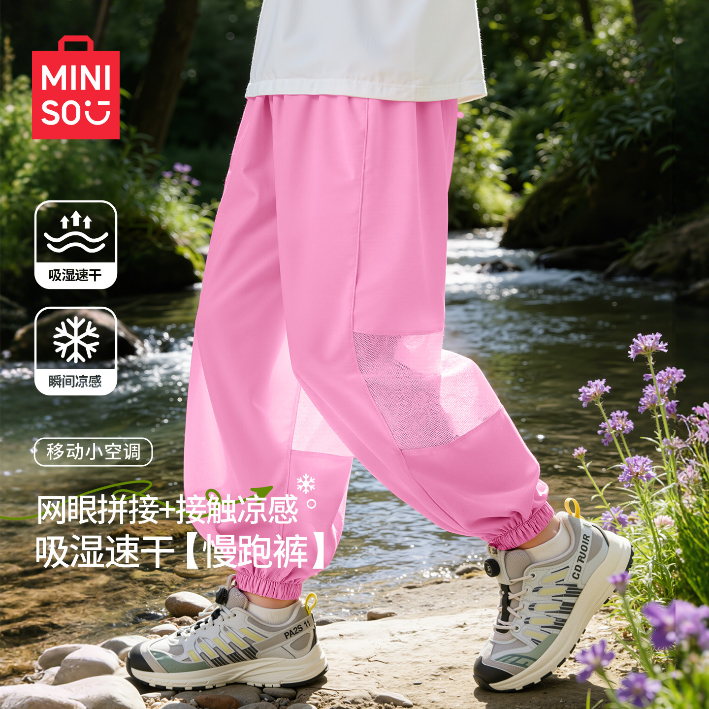 名创优品女童防蚊裤2026新款网眼速干女孩夏季长裤轻薄儿童裤子夏,童装/婴儿装/亲子装,裤子,淘宝优惠券,粉丝福利购,淘宝优惠卷