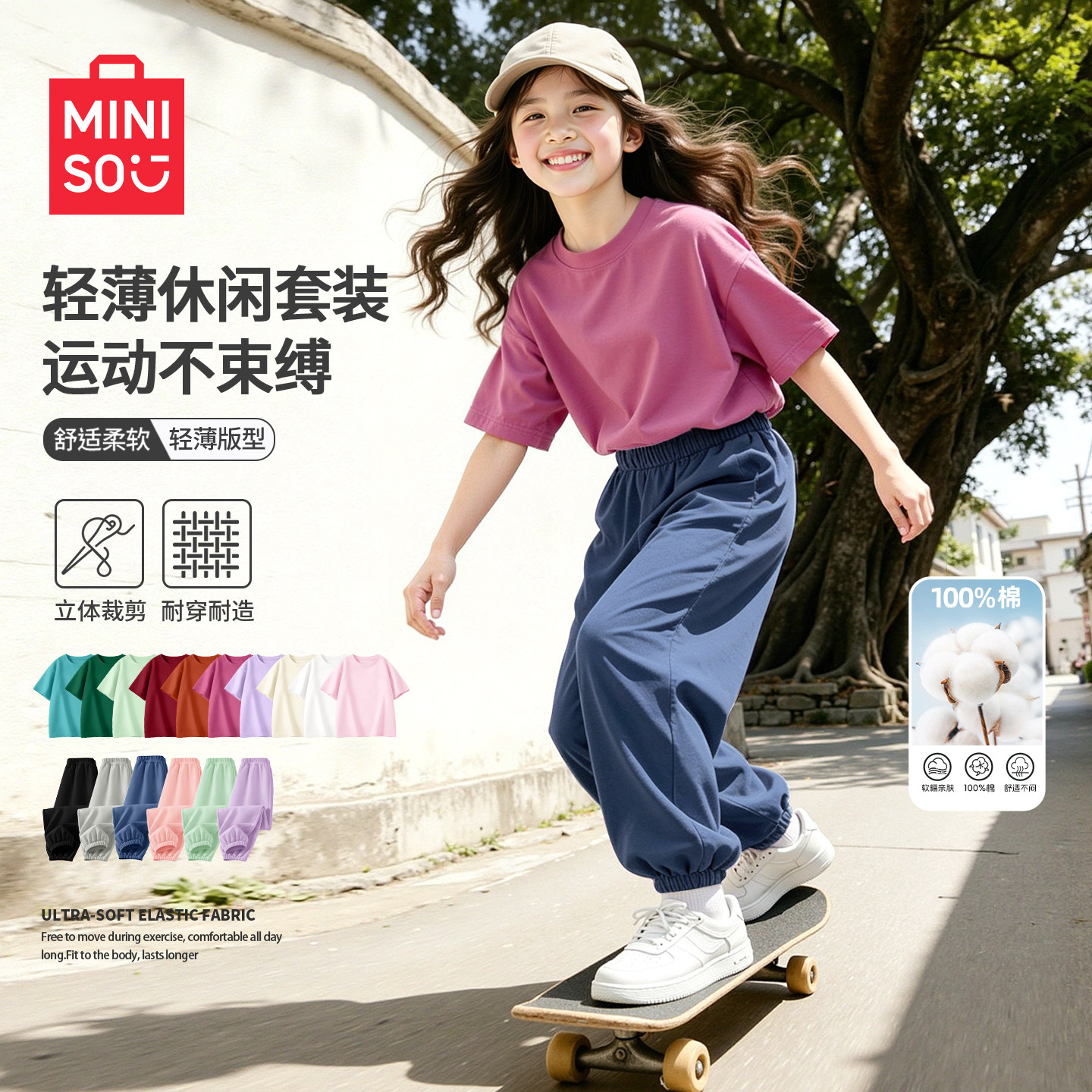 名创优品女童夏季套装2026新款女孩纯棉t恤儿童裤子速干防蚊裤薄