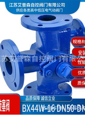 DN50-DN300三通保温旋塞阀沥青保温三通旋塞阀BX44W-16C旋塞阀艾