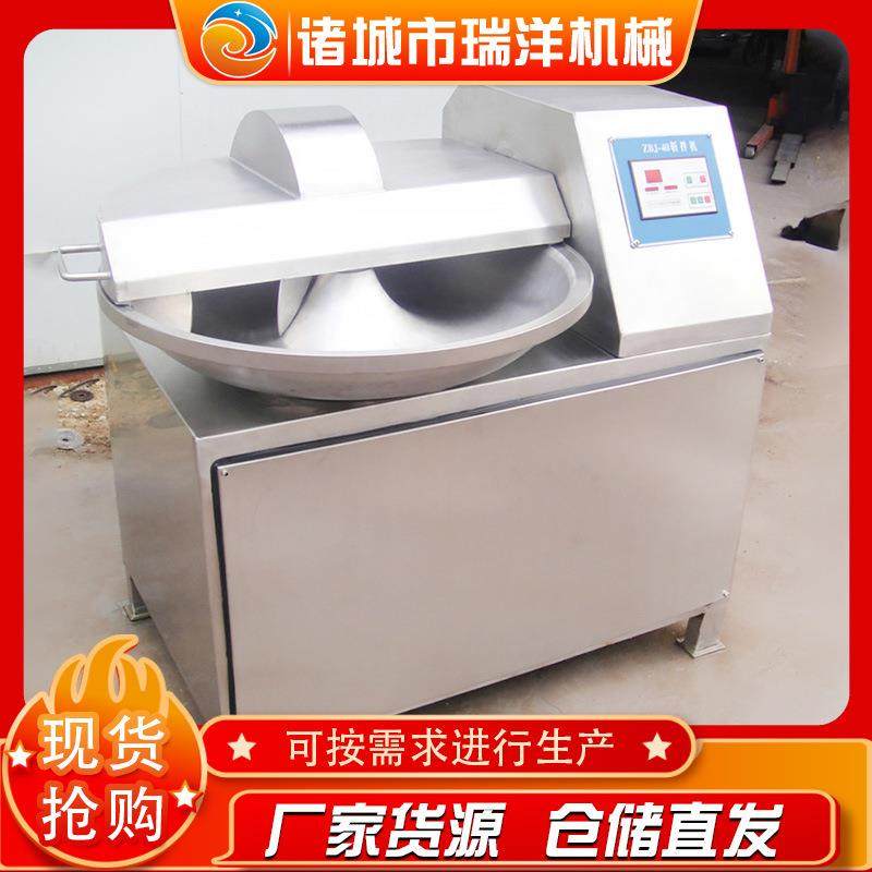 香肠馅料斩拌机商用肉类斩拌设备火锅丸子斩拌机厂家供应,清洗/食品/商业设备,其他食品加工设备,淘宝优惠券,粉丝福利购,淘宝优惠卷