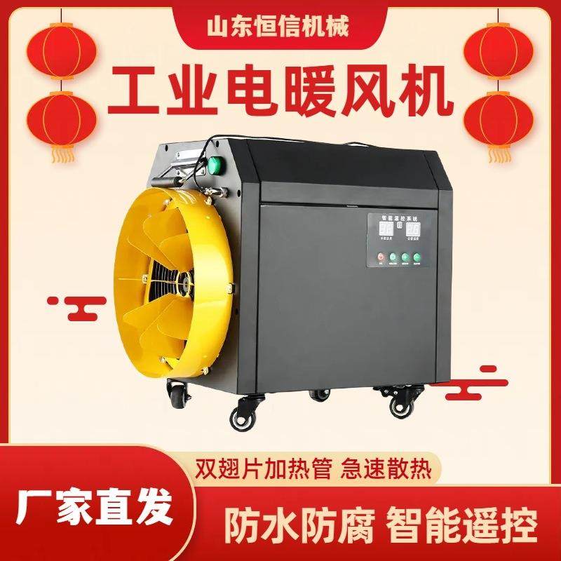 380v三相电暖风机大面积工厂车间大棚取暖热风机工业暖风机,五金/工具,其他机械五金,淘宝优惠券,粉丝福利购,淘宝优惠卷
