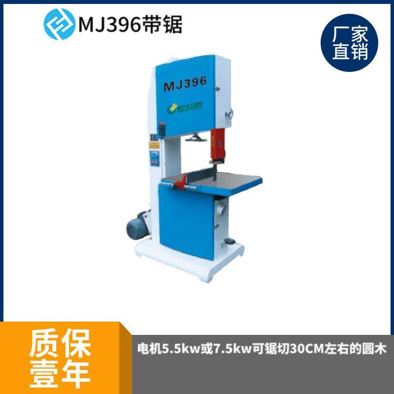 396重型木工带锯机，专业开料圆木大带锯机，圆木开料机锯板机,五金/工具,其他机械五金,淘宝优惠券,粉丝福利购,淘宝优惠卷