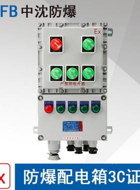 BXMD58-4防爆配电箱1进4出铝合金防爆开关箱ExdbebIIBT6