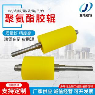 聚氨脂胶辊加工耐高温硅胶辊聚氨酯胶辊印刷胶辊包胶辊筒