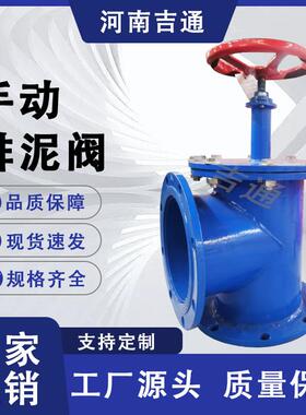 厂家供应SD44X手动排泥阀污水处理排泥阀角式快开手动排泥阀