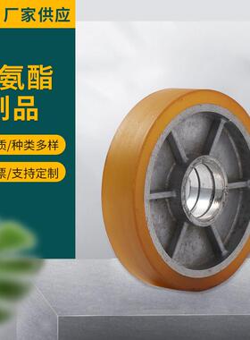 直供聚氨酯胶轮工业机械包胶轮行走轮PU轴承包铁件Vulkollan胶轮