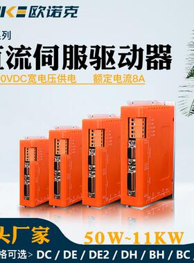 直流伺服驱动器18~90V电压8A电流AGV车永磁电机驱动控制器系统