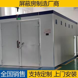 屏蔽试验室局放室无线电及可见电晕试验室局放屏蔽室屏蔽室