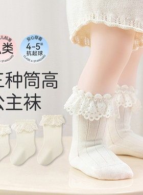 女宝宝婴儿袜子A类纯棉春秋款可爱花边中筒袜柔软高弹无骨不勒腿