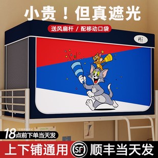 强遮光蚊帐一体式 2025新款 床帘学生宿L舍上下铺通防摔隔音床幔