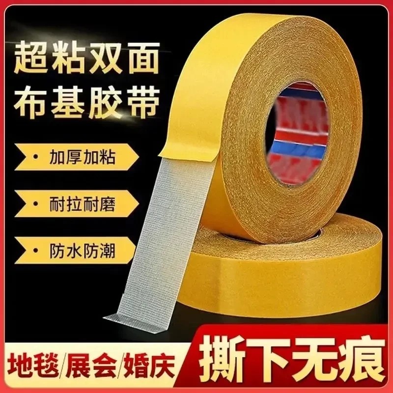 【下单立减50】春联无痕双面胶带网格双面胶带强粘性撕下无痕贴F,包装,布基胶带,淘宝优惠券,粉丝福利购,淘宝优惠卷