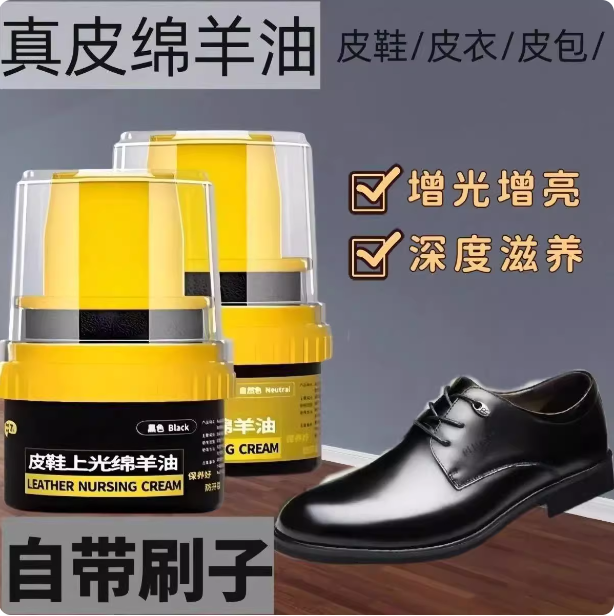 【下单立减50】真皮保养鞋油黑色自然色修复护理通用高级绵羊油F