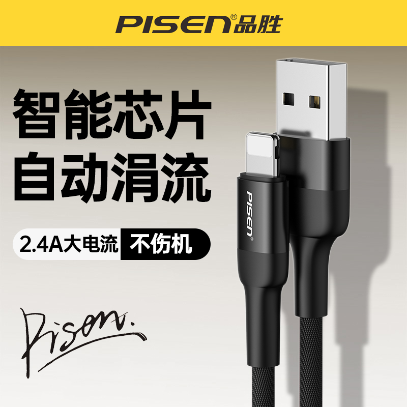 编织抗折断快充数据线适用苹果