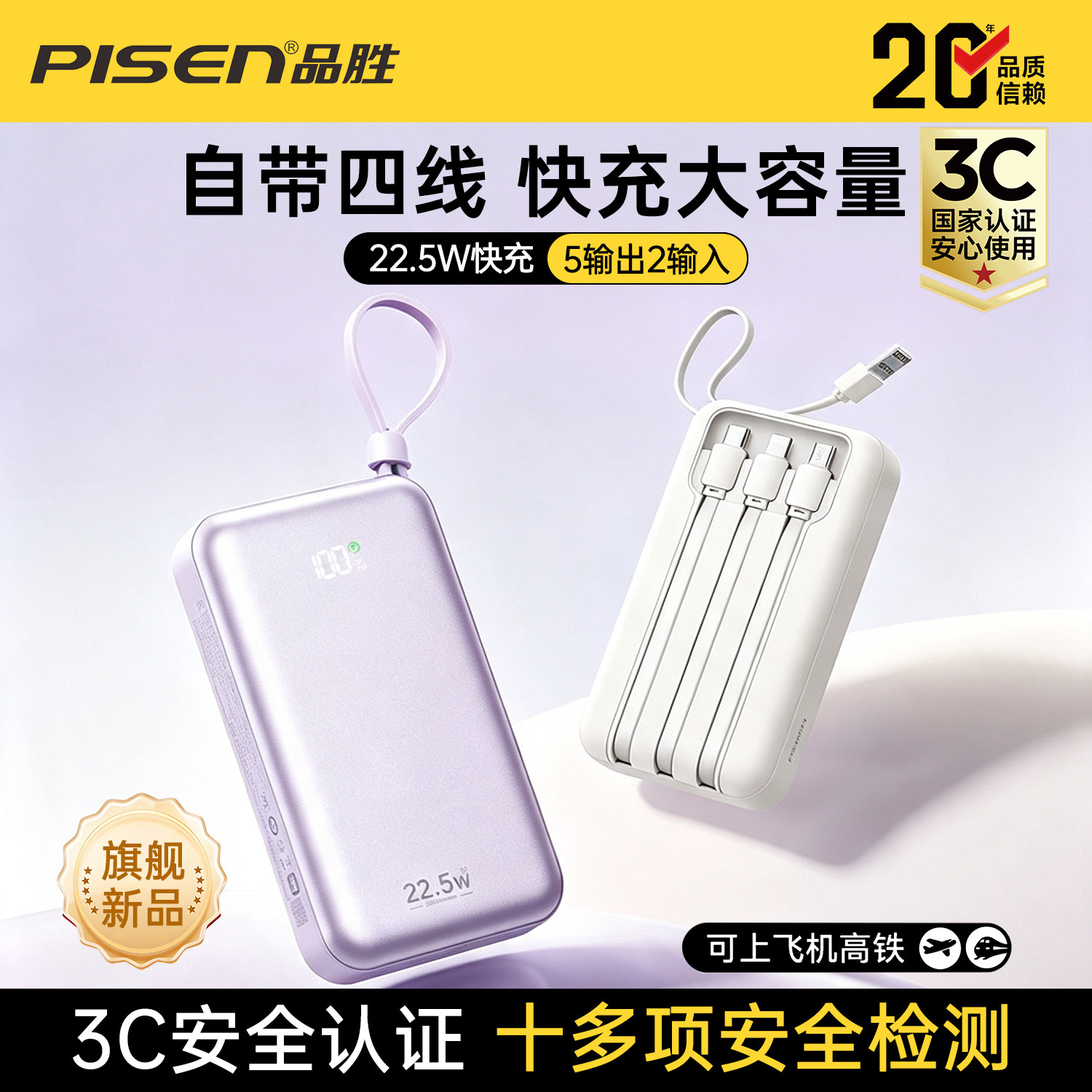 2万毫安自带四线双向快充充电宝图片