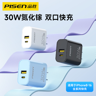 17氮化镓iPhone13快充ipad通用usb安卓12多口插头套装 国家3C认证品胜30W双口充电器15充电头适用苹果14