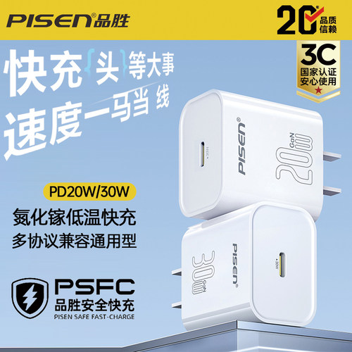 PD20W氮化镓快充插头适用于苹果