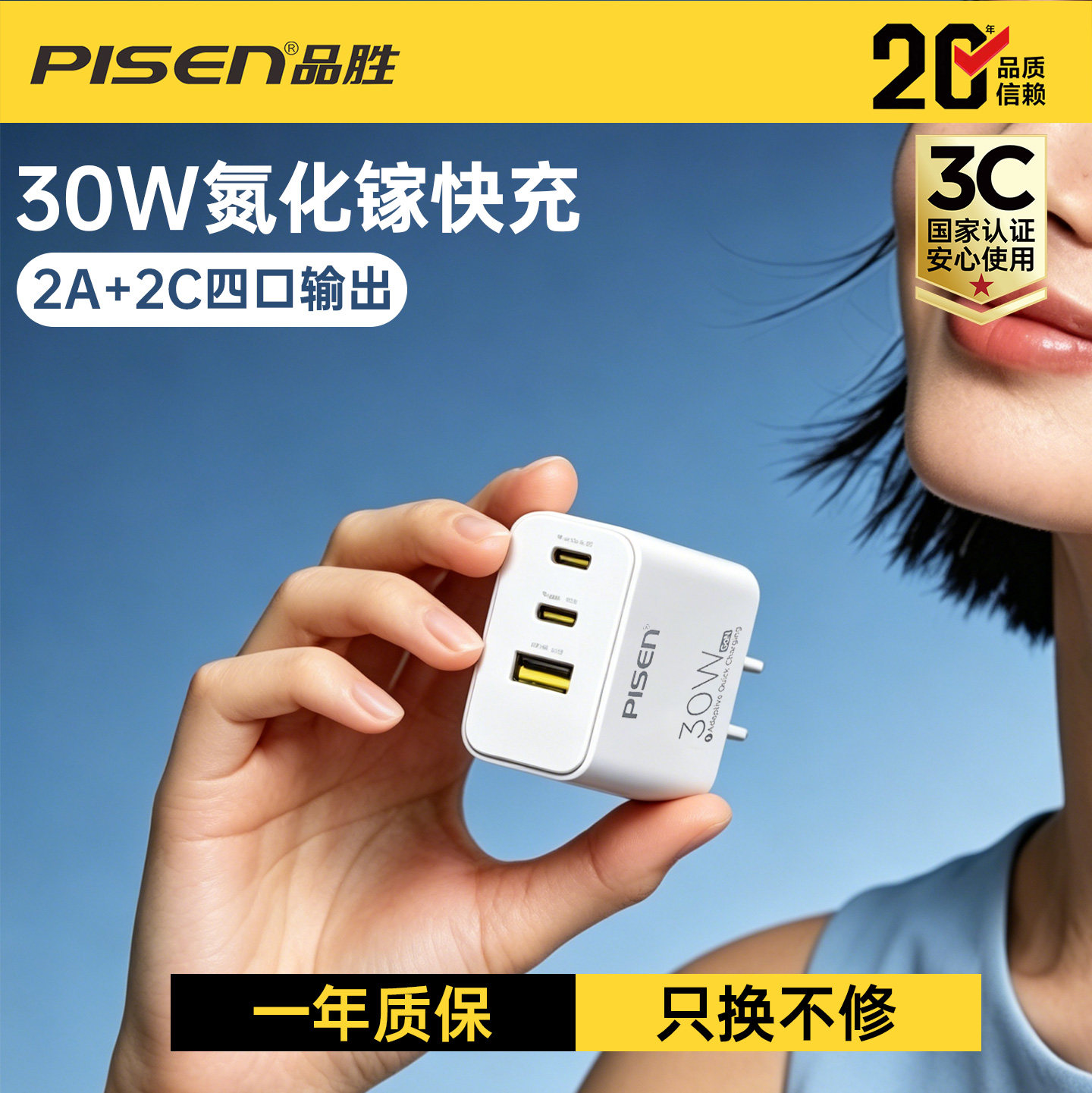 PD30W快充手机平板通用多口插头图片
