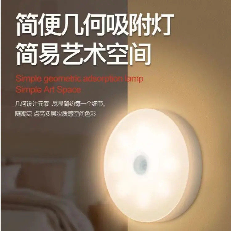 【下单立减50】人体感应床头小夜灯无线充电人来即亮家用起夜厕所