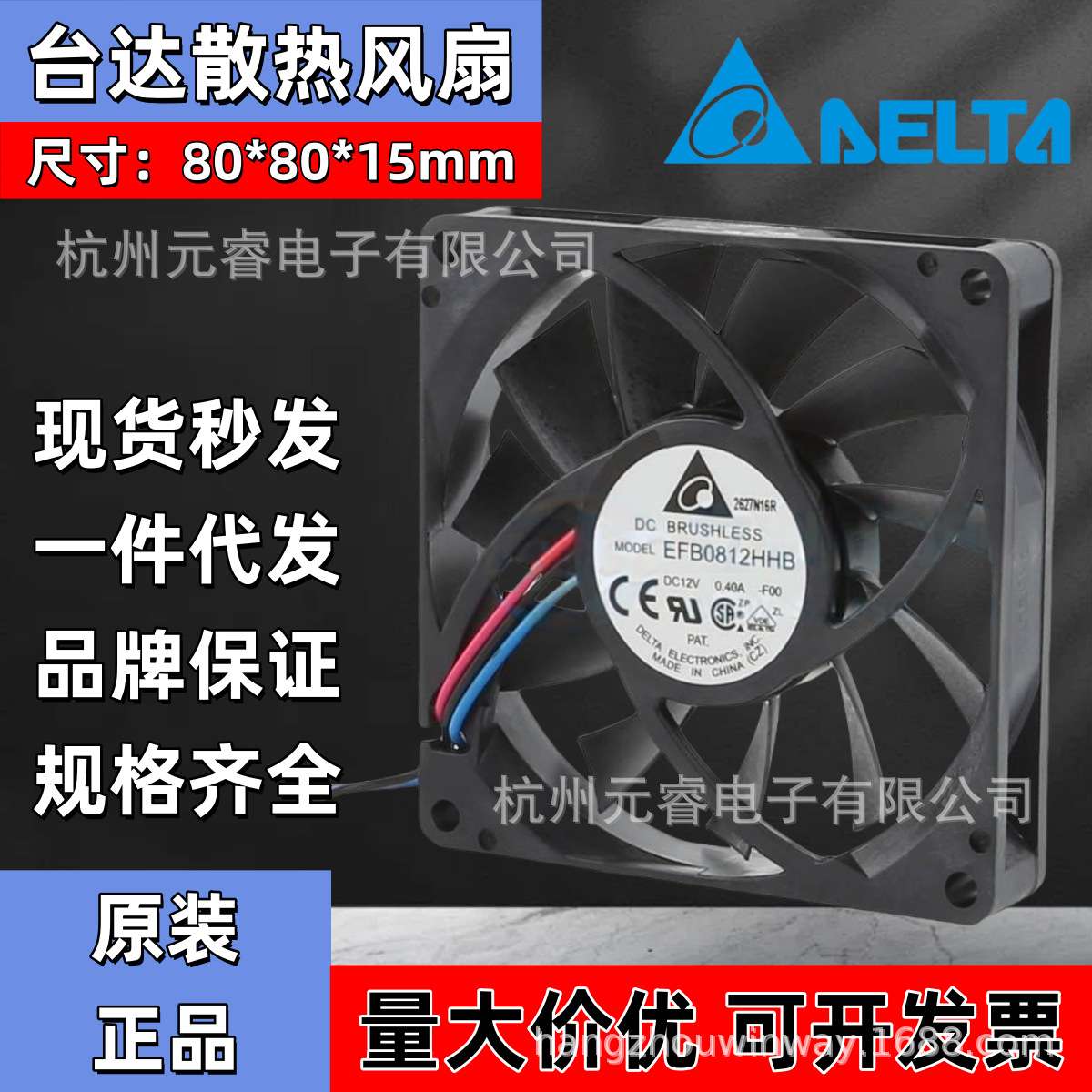 DELTA台达散热风扇EFB0812 LB MB HB HHB 0812 直流12V双滚珠大风