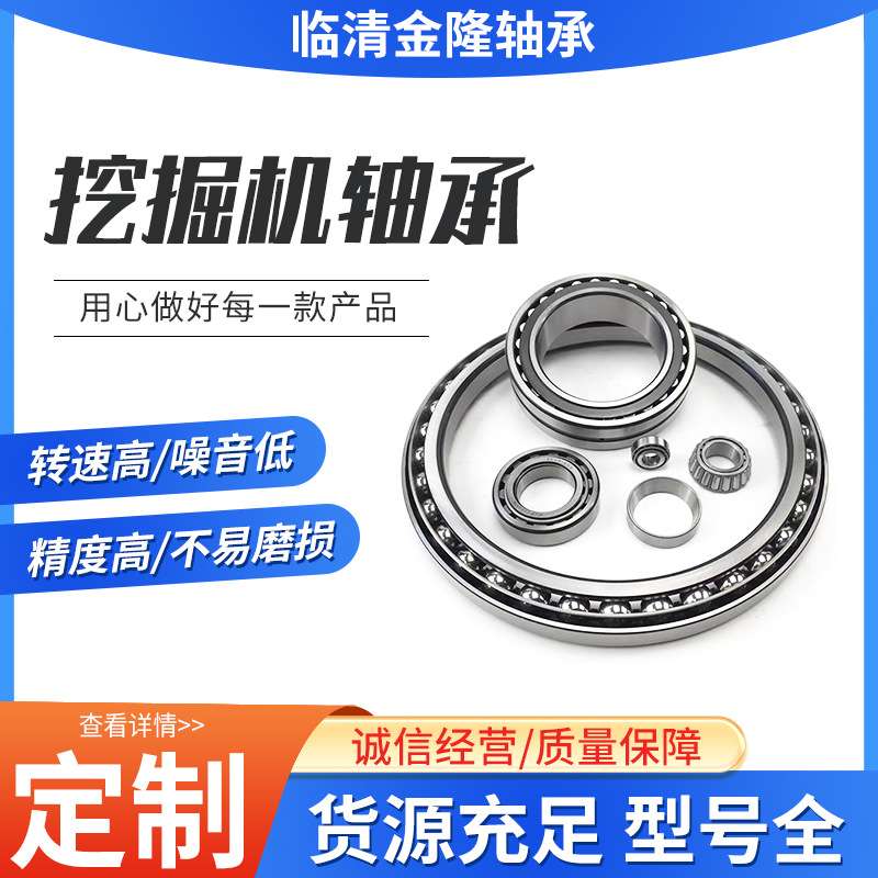 挖掘机行走轴承SF4852  SF4826  SF4815  SF4831 工程机