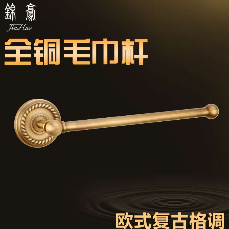全铜浴室毛巾杆欧式复古卫生间毛巾架子仿古洗手台毛巾挂五金挂件