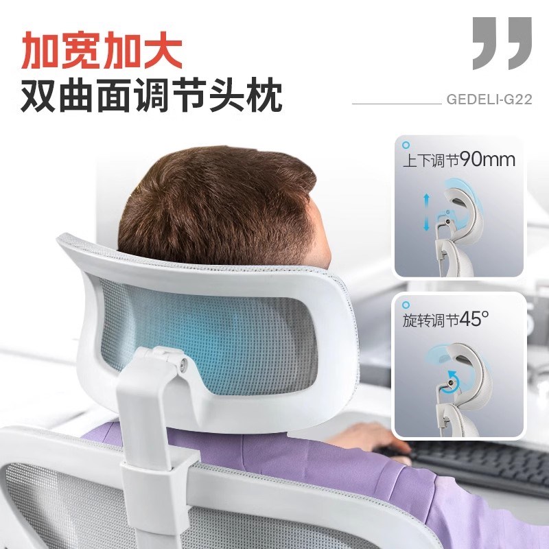歌德利G22人体工学椅电脑椅乳胶办公椅子家用舒适久坐转椅学生椅