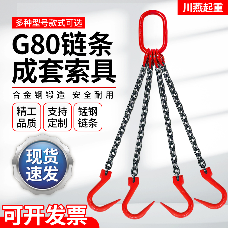起重链条吊索具组合钢管吊钩大开口挂钩吊装工具吊环G80锰钢链条