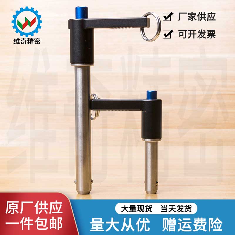 精密英制快卸销 非标L型快锁插销MS17986 VCN118直径6.35 1/4现货