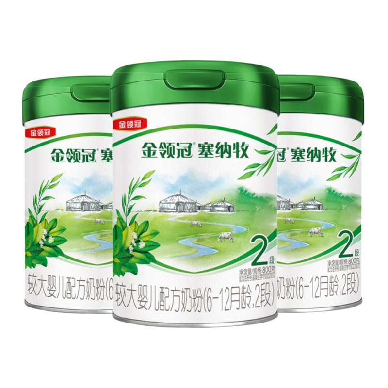 伊利金领冠塞纳牧2段800克*3罐 6-12月婴幼儿宝宝牛奶粉