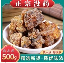 中药材索马里没药进口没药炙没药生没药纯自然没药另有乳香