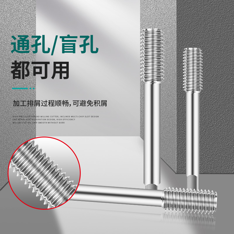 SANJ硬质合金挤压丝锥钨钢铝用铜用护套机用丝攻牙不锈钢用M1-M16